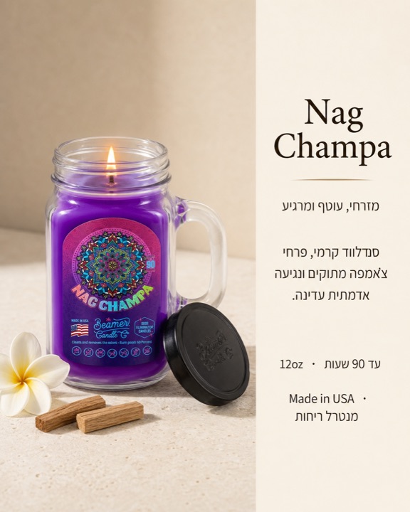 Nag Champa