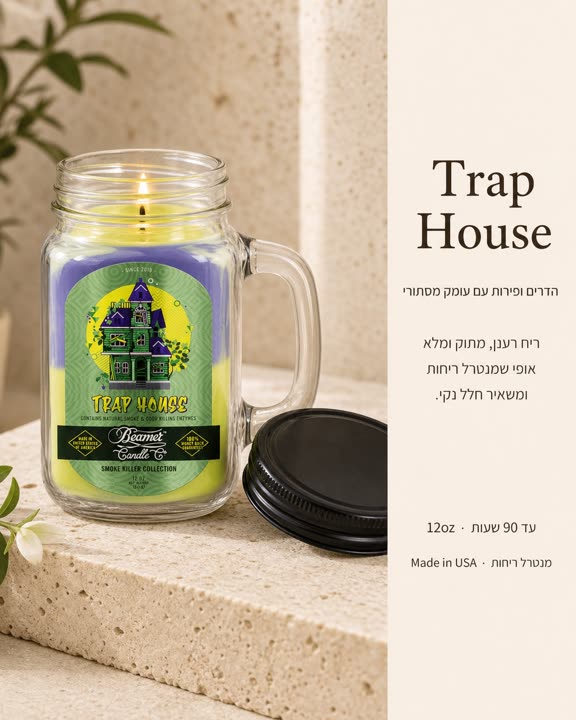 Trap House